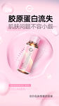 胶原蛋白产品