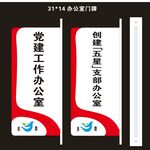 门牌