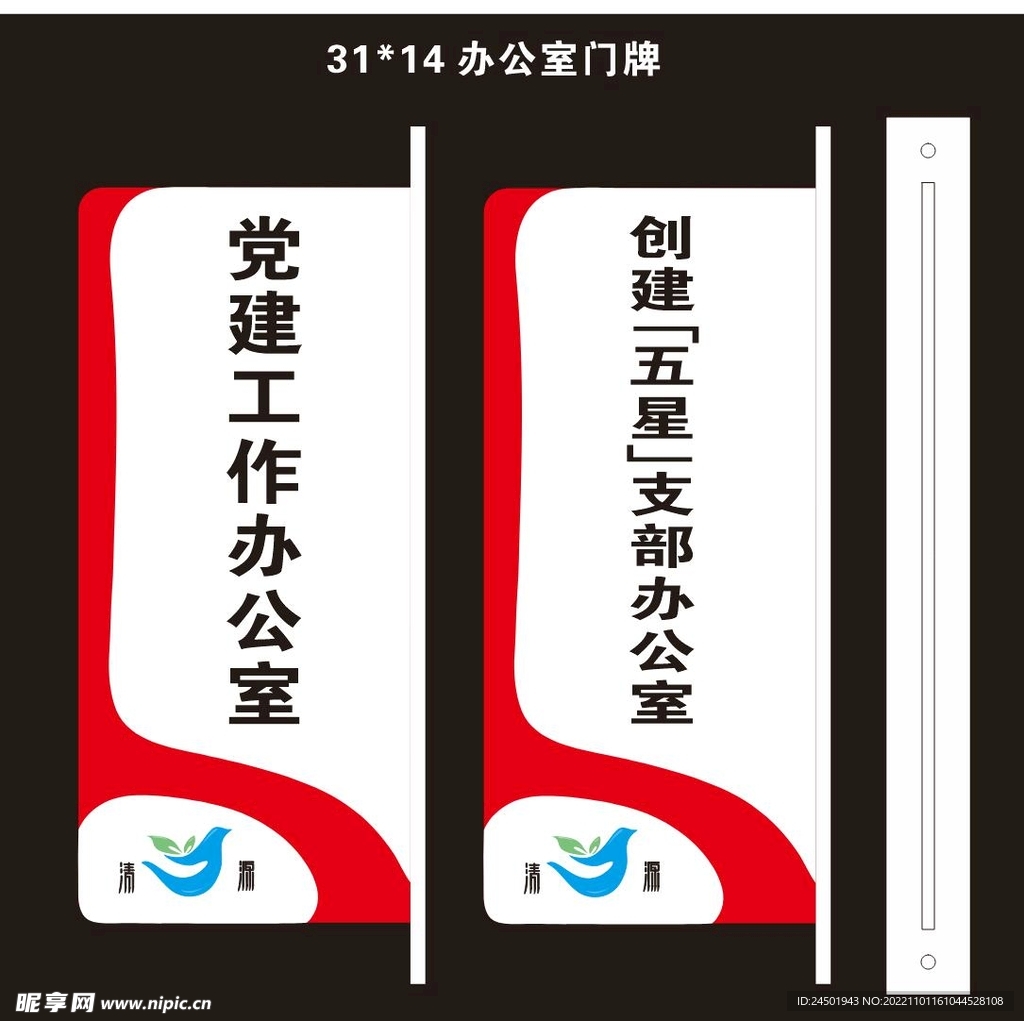 门牌