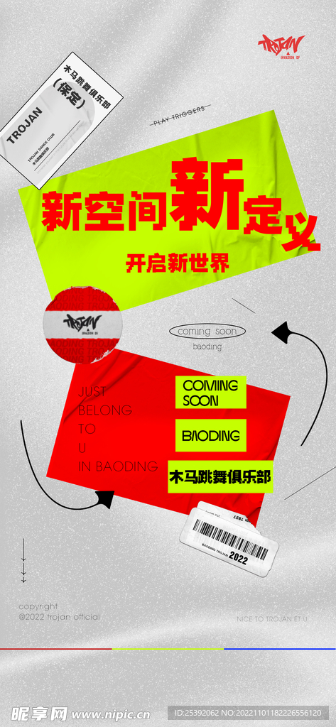 创意海报