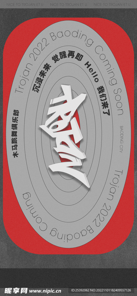 创意海报