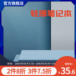 蓝色电器笔记本主图
