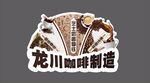 咖啡霸王桶贴纸