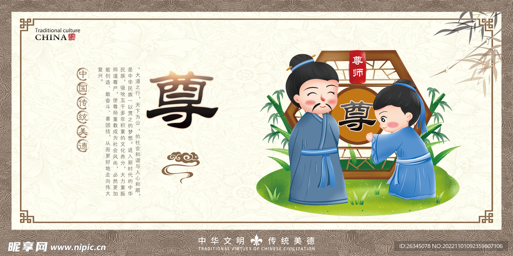 校园文化