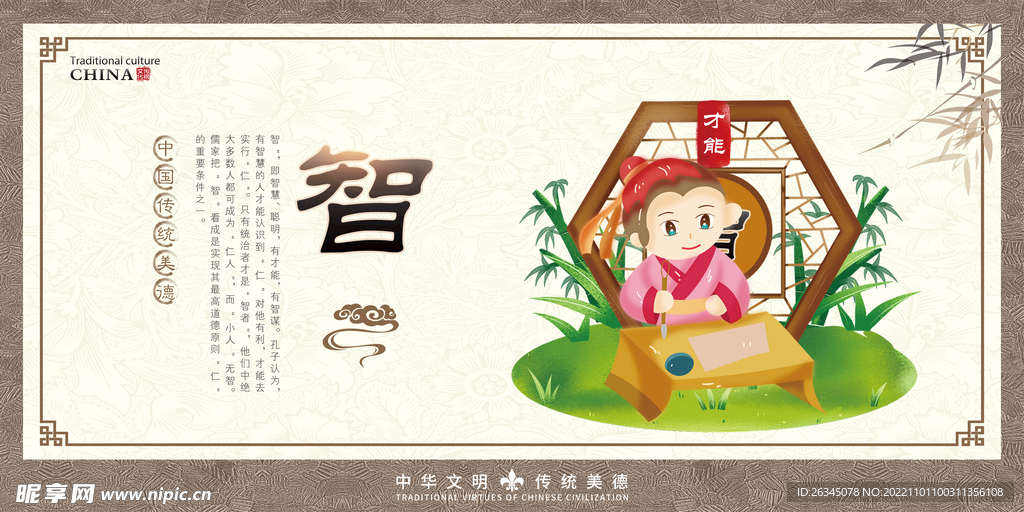 校园文化