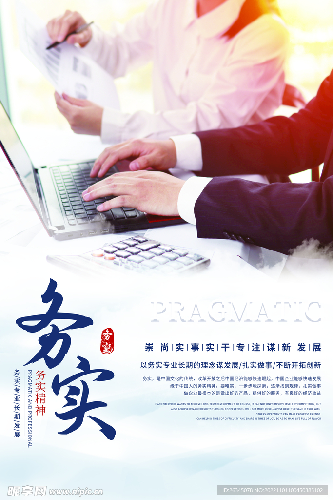 企业文化