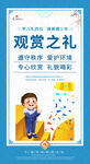 八礼四仪