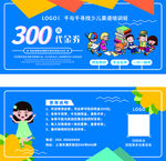 课程优惠券