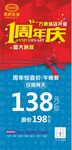 X展架设计