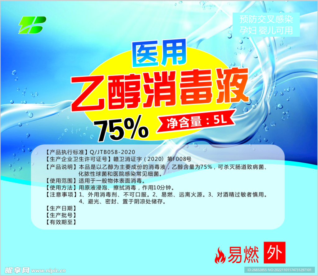 海报医药简约设计