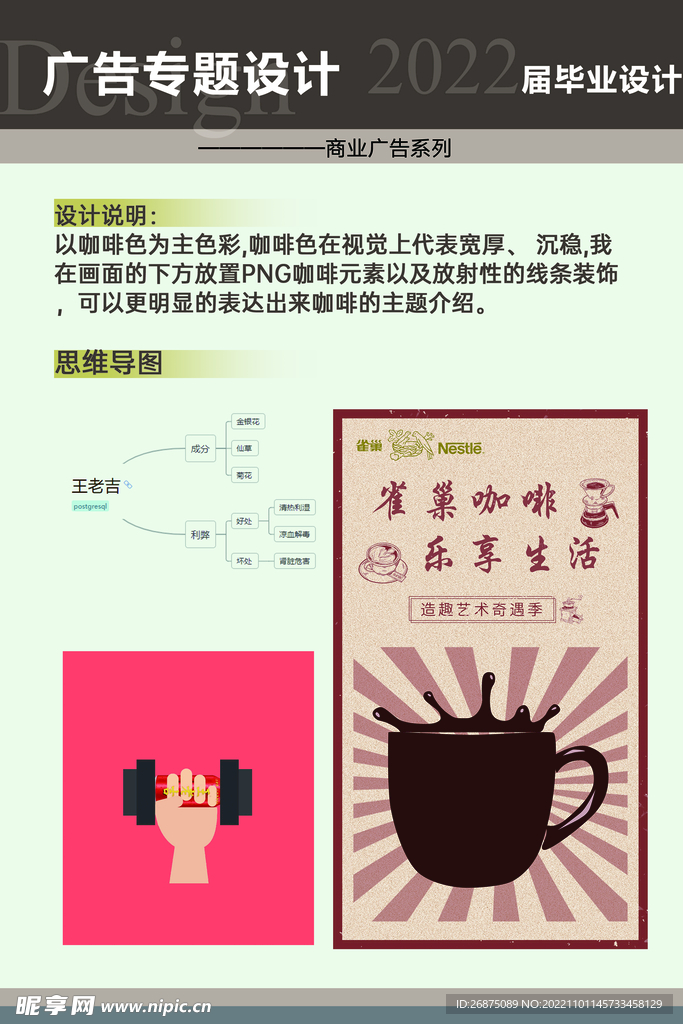 海报设计