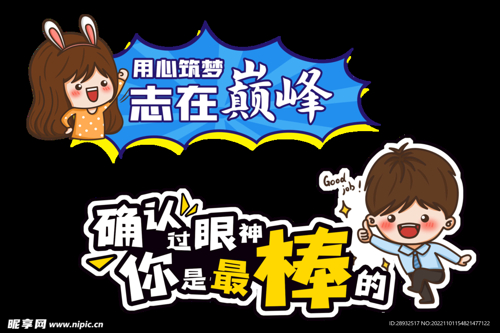 加油牌