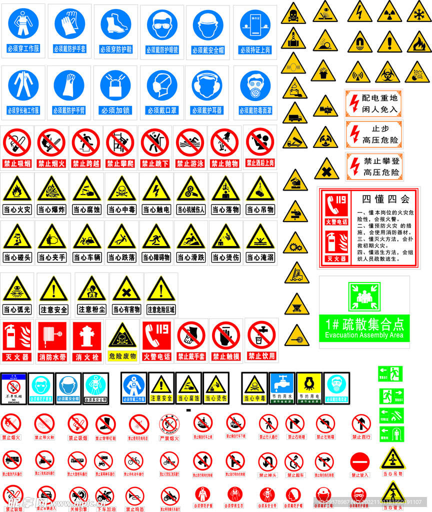 禁止标识