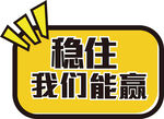 手举牌