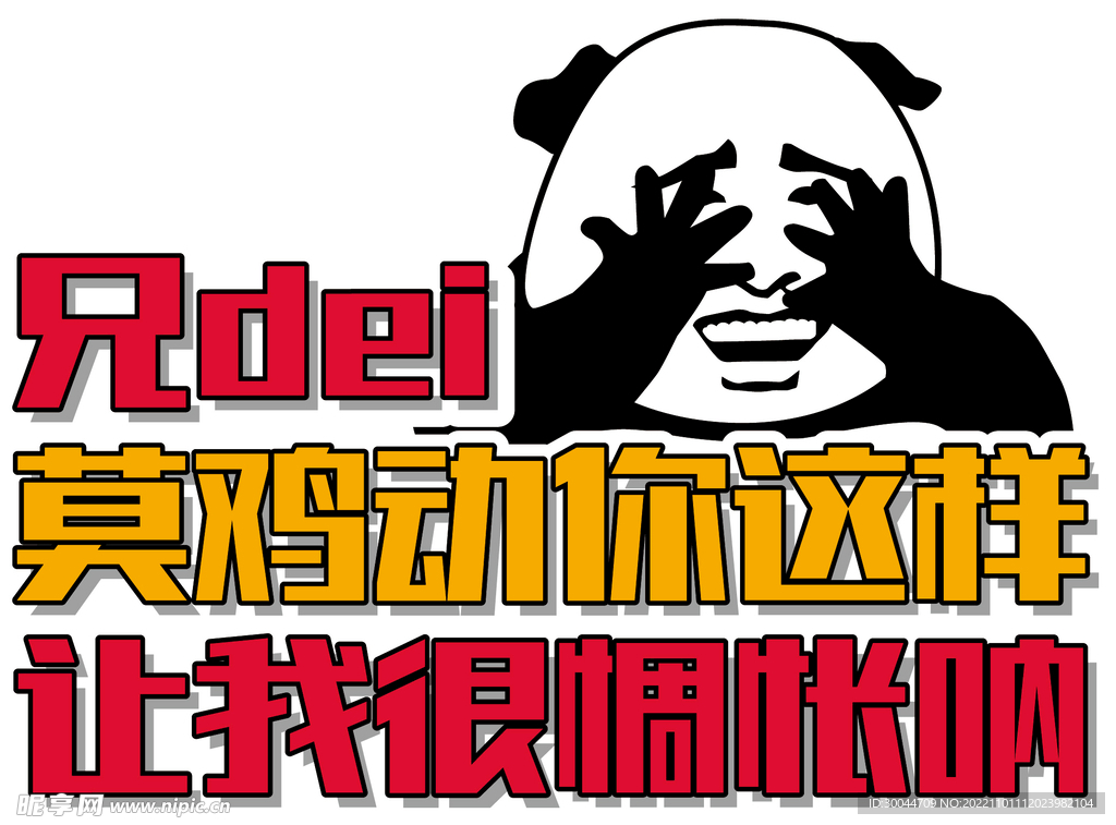 手举牌