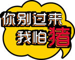 手举牌