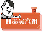 手举牌