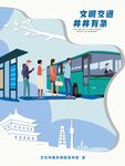 文明标语剪纸风海报