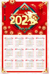 2023年挂历