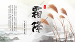 霜降海报