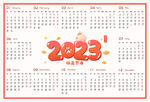 2023年挂历