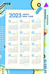 2023年挂历