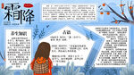 霜降海报