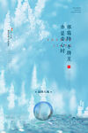 霜降海报