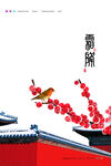 霜降海报