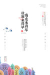 霜降海报