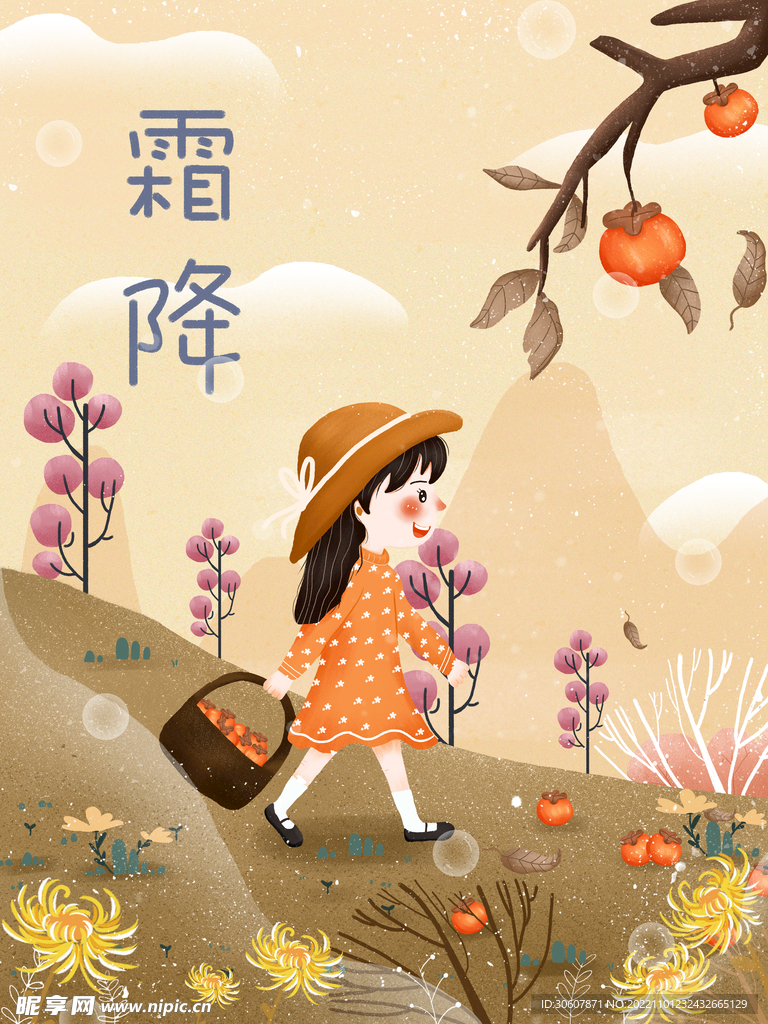 霜降海报