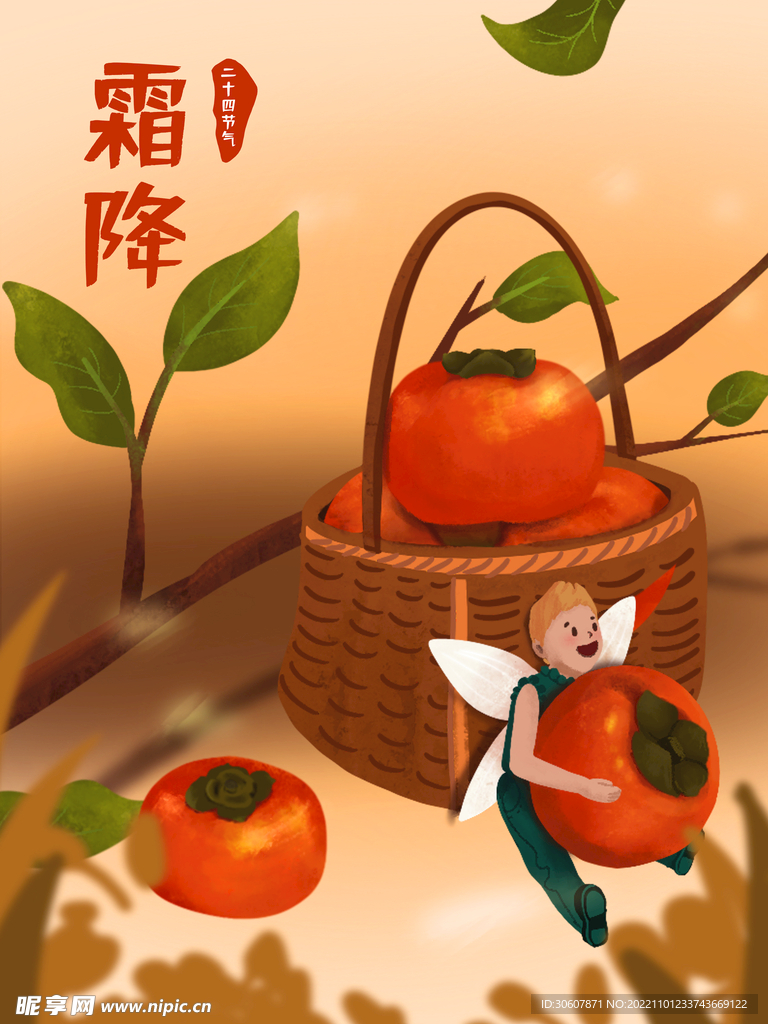 霜降海报