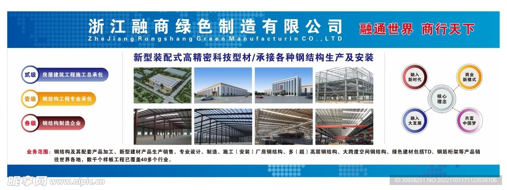 公司简介