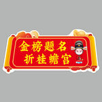 手举牌