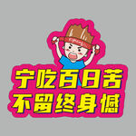 手举牌