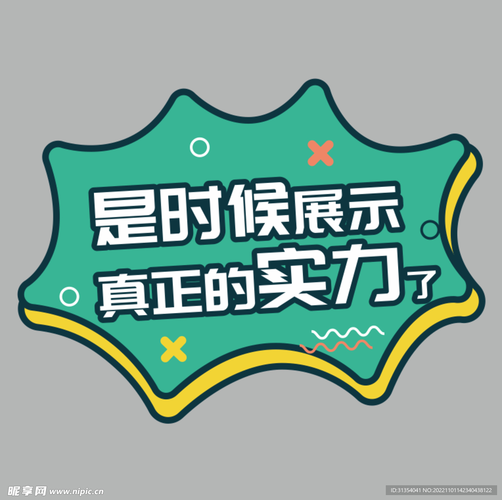 手举牌