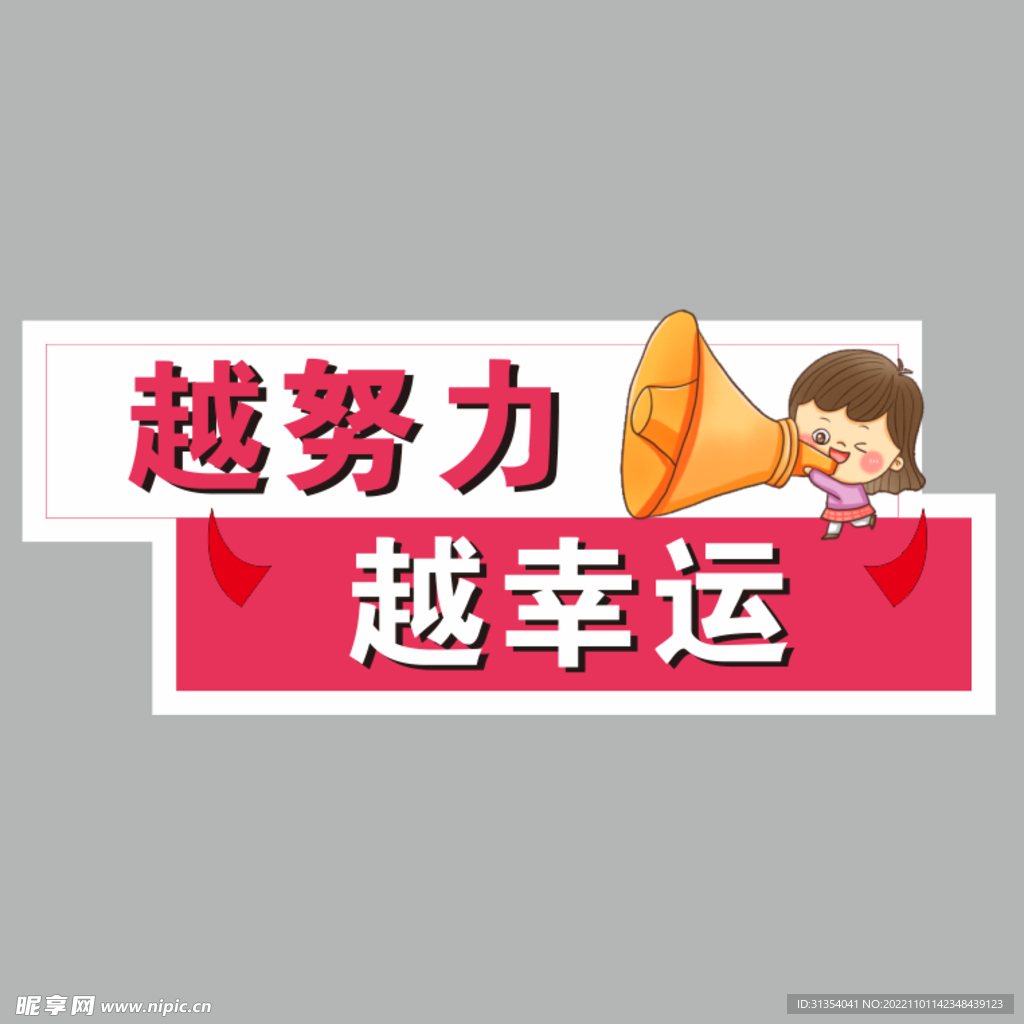 手举牌