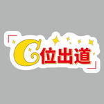 手举牌
