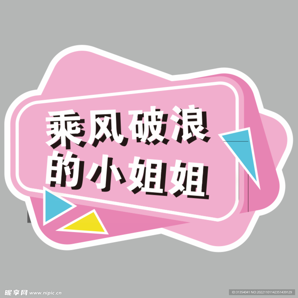 手举牌