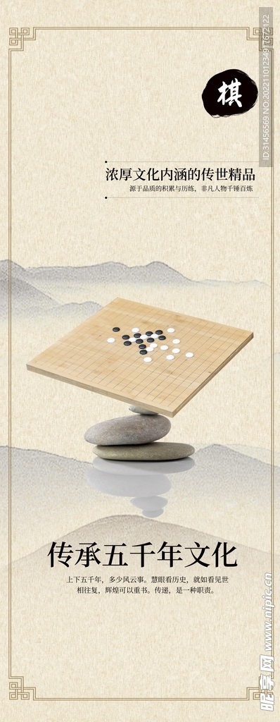 五指棋