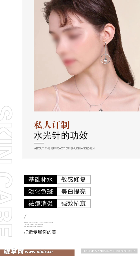 医美