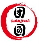 团圆