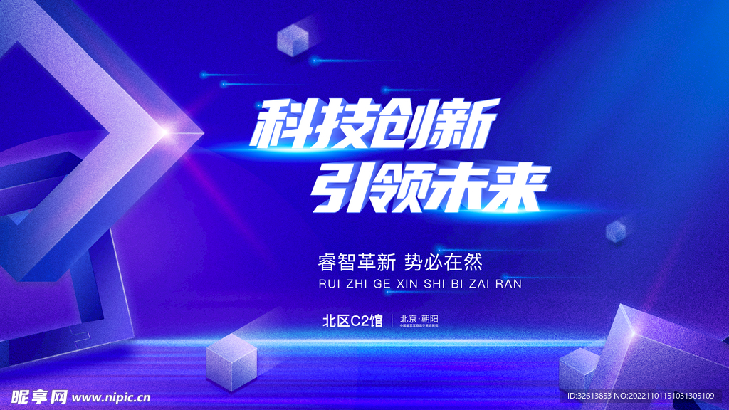 科技kv主视觉