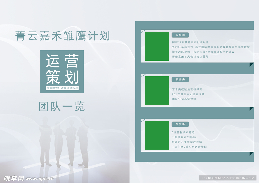 名师介绍