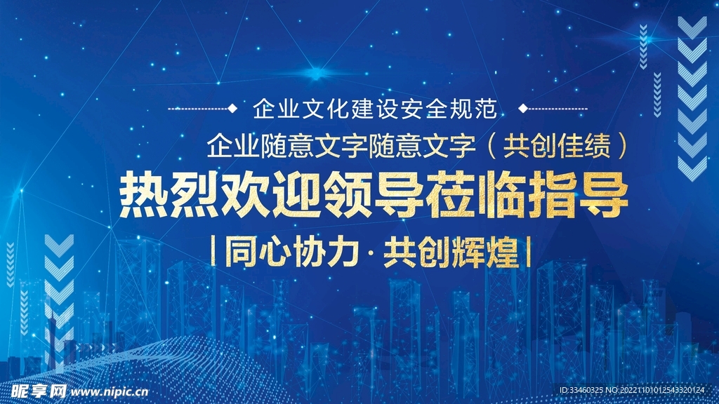 热烈欢迎领导莅临指导