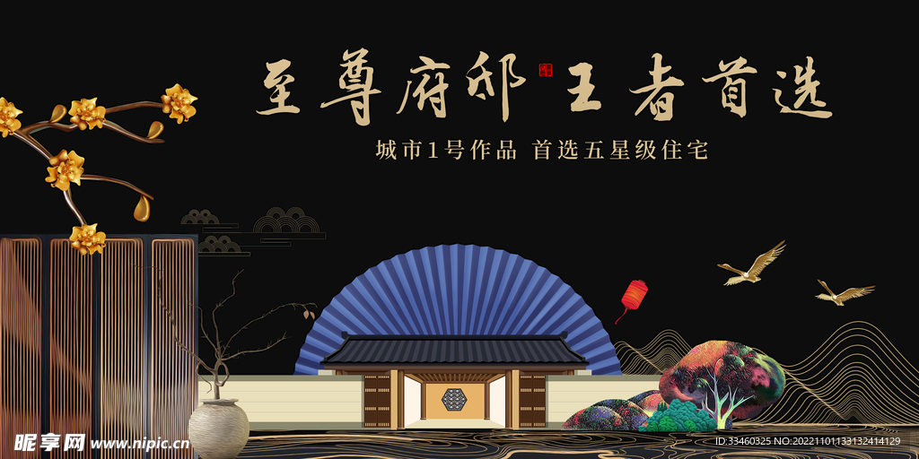 房地产开盘