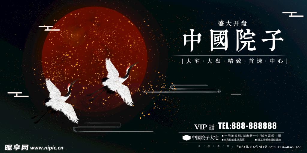 房产地素材