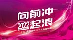 简约风2022年公司企业