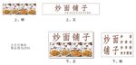 炒河粉