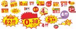 超市促销爆炸标签